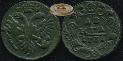 Россия. Деньга. 1731 (VF/XF)