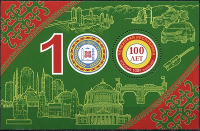 Россия. 2022. 100 лет Чеченской Республике (Блок. MNH OG)