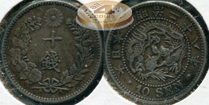Япония. 10 сен. 1895 (XF. Серебро)