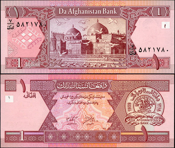 Афганистан. 1 афгани (Unc) 2002