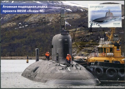 Россия. 2023. Атомная подводная лодка 885М «Ясень-М». Гашение Северодвинск (Картмаксимум. Mint)