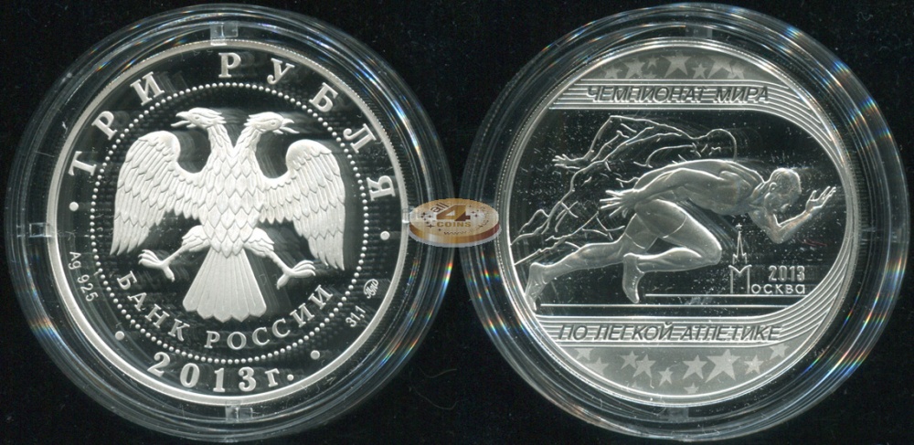 3 рубля. 2013 (Proof. Серебро)