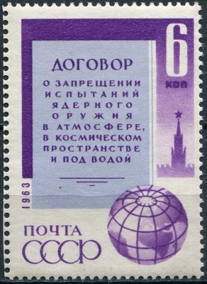 СССР. 1963. Договор о запрещении ядерных испытаний (Почтовая марка. MNH OG)
