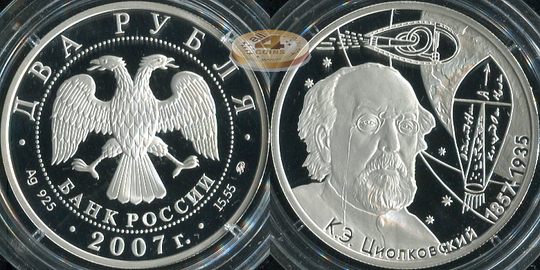 2 рубля. 2007 (Серебро. Proof) Циолковский