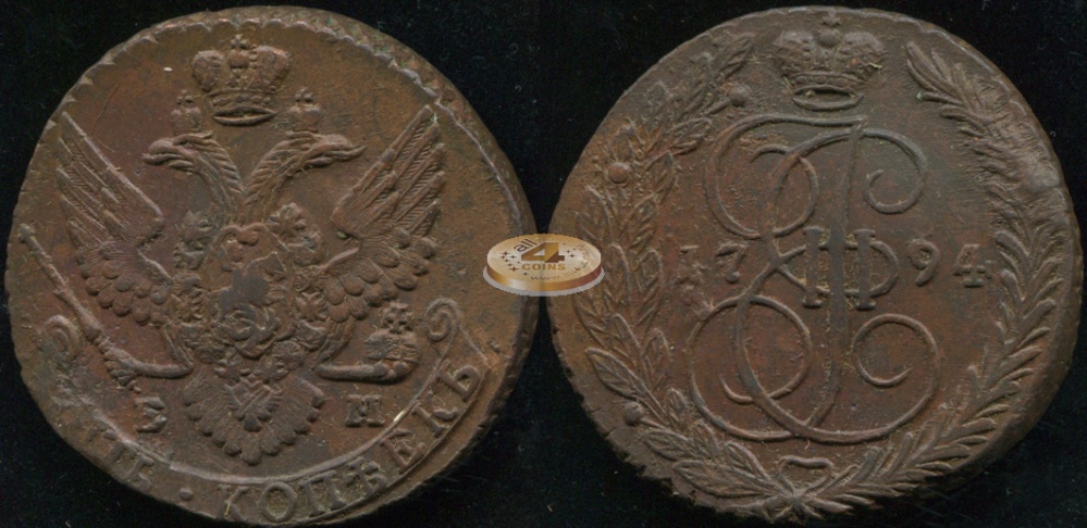 Россия. 5 копеек. 1794 (aUnc) Е.М.