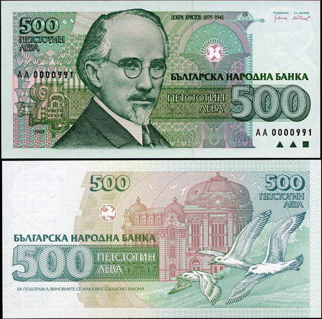 Болгария. 500 левов (Unc) 1993