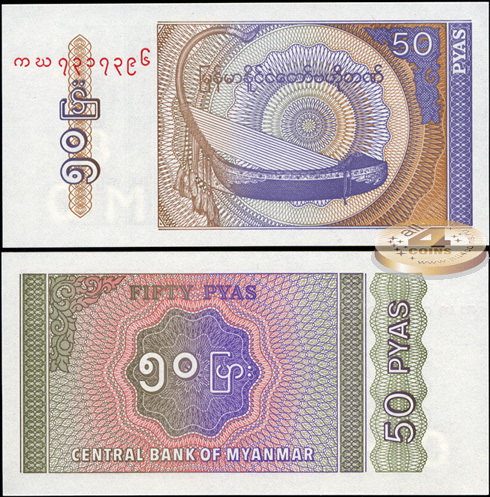Мьянма. 50 пья (Unc) 1994