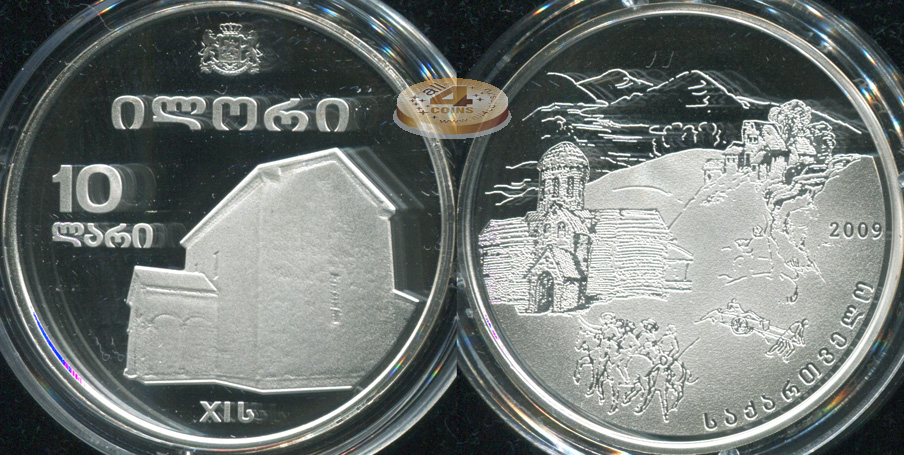 Грузия. 10 лари. 2009 (Proof. Серебро)