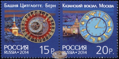 Россия. 2014. Архитектура. Башенные часы (Серия. MNH OG)