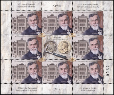 Сербия. 2016. 125 лет Сербскому Геологическому Обществу (Малый лист. MNH OG)