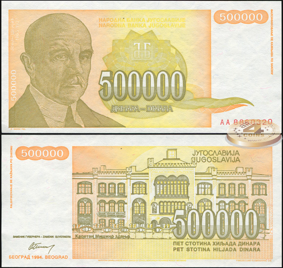 Югославия. 500000 динаров (Unc) 1994