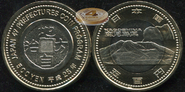 Япония. 500 йен. 2013 (Unc. Биметалл) Кагосима