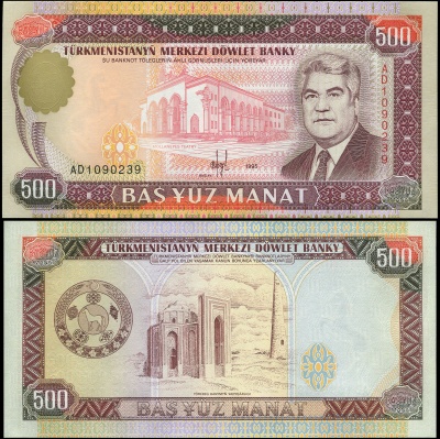 Туркменистан. Банкнота 500 манатов. 1995. Unc. Бумага. Кат.# P.7b