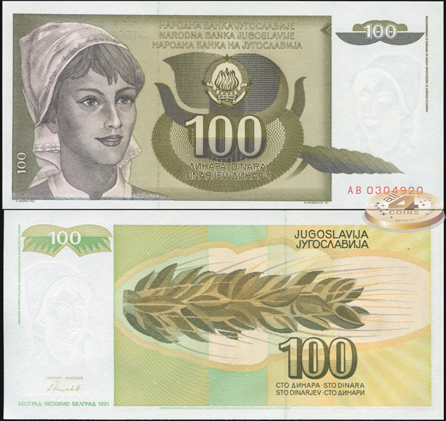 Югославия. 100 динаров (Unc) 1991