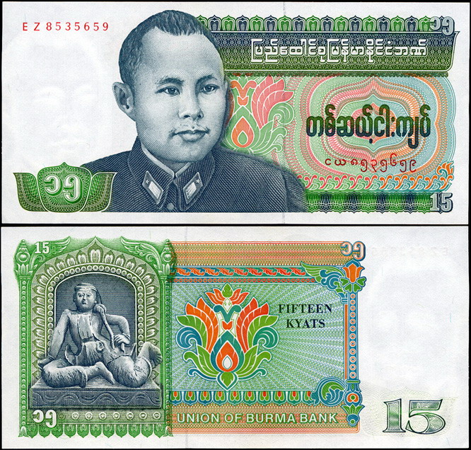 Бирма. 15 кьятов (Unc) 1986