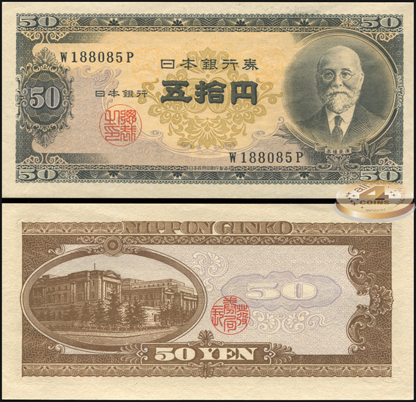 Япония. 50 йен (Unc) 1951