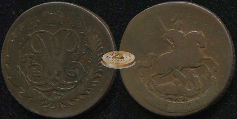 Россия. 2 копейки. 1757 (aVF)