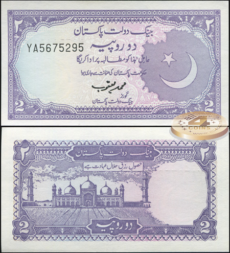 Пакистан. 2 рупии (Unc) 1993
