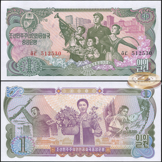 Корея, Северная (КНДР). 1 вон (Unc) 1978