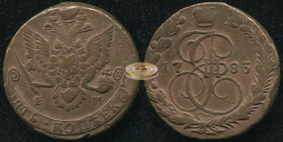 Россия. 5 копеек. 1783 (VF) Е.М.