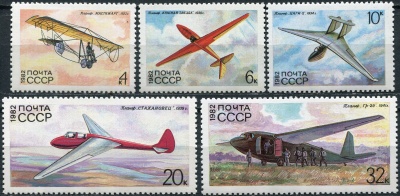 СССР. 1982. История советских планеров (Серия почтовых марок. MNH OG)