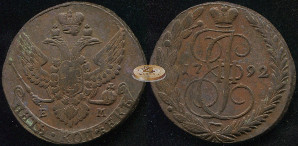 Россия. 5 копеек. 1792 (XF) Е.М.