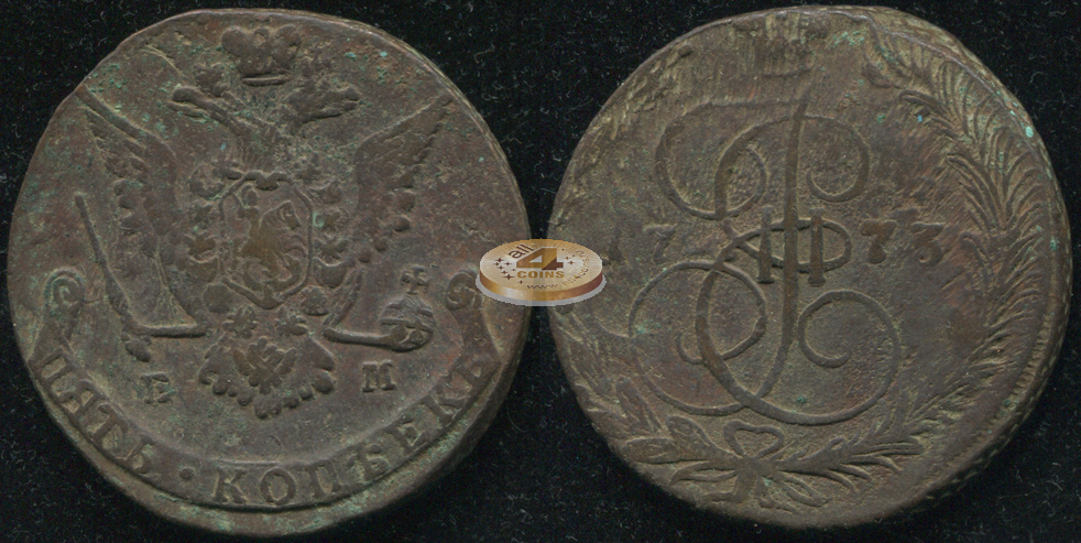 Россия. 5 копеек. 1773 (VF/aVF) Е.М.