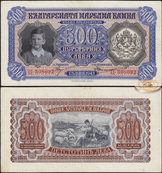 Болгария. 500 левов (XF) 1943