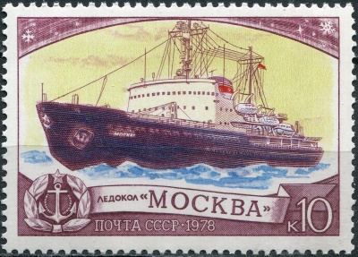 СССР. 1978. Ледокол " Москва“ (Почтовая марка. MNH OG)