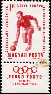 Венгрия. 1964. Чемпионат Европы по боулингу (Почтовая марка. MNH OG)