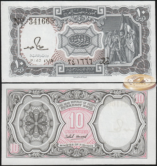 Египет. 10 пиастров (Unc) 1971