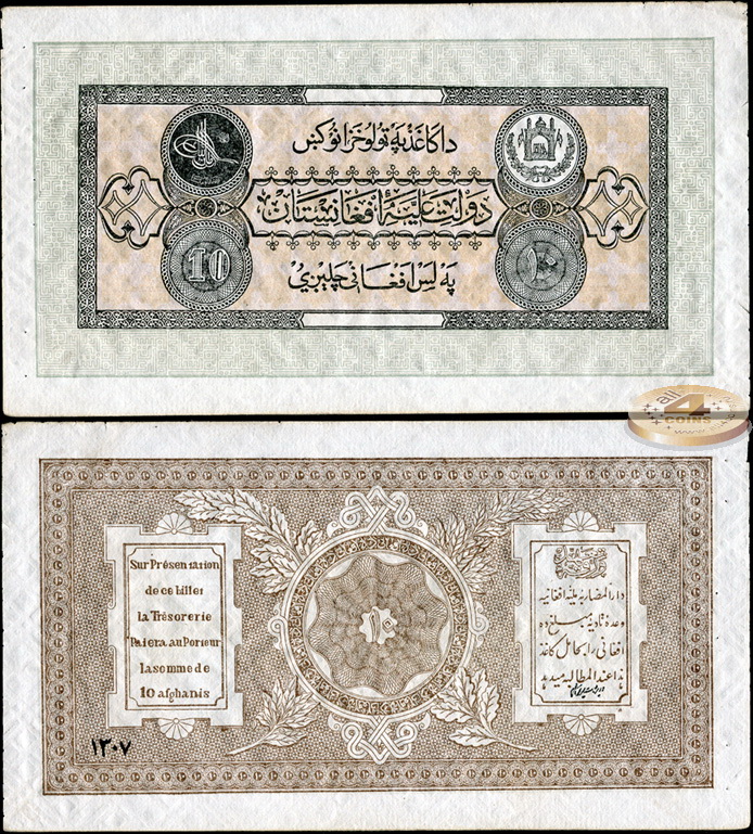 Афганистан. 10 афгани (XF++) 1928