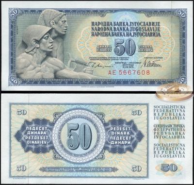Югославия. 50 динар (Unc) 1978