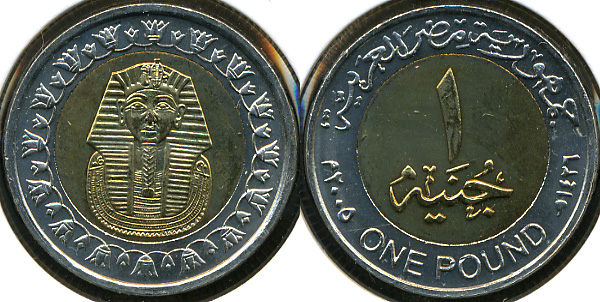 Египет. 1 фунт.