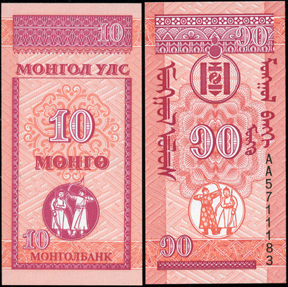 Монголия. 10 мунгу (Unc) 1993