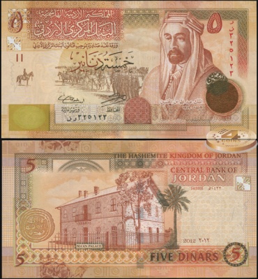 Иордания. 5 динар (Unc) 2012