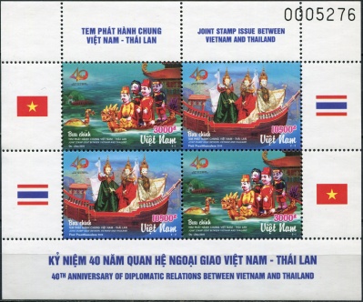Вьетнам. 2016. 40 лет дипломатических отношений с Таиландом (Малый лист. MNH OG)