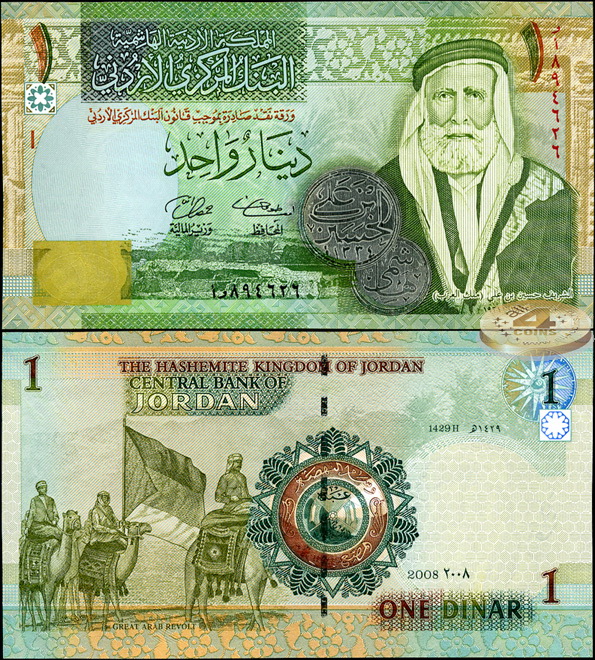 Иордания. 1 динар (Unc) 2008