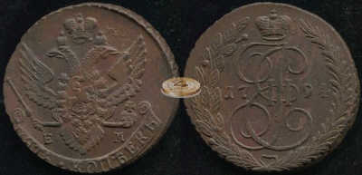 Россия. 5 копеек. 1794 (aUnc) Е.М.