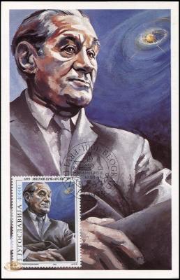 Югославия. 1993. Милош Црнянский (1893- 1977), сербский поэт (Картмаксимум. M)