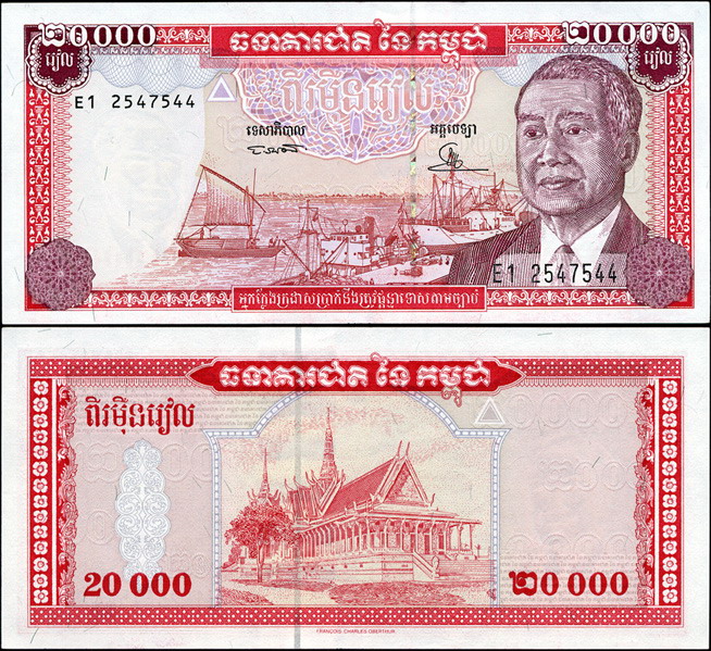 Камбоджа. 20000 риелей (Unc) 1995