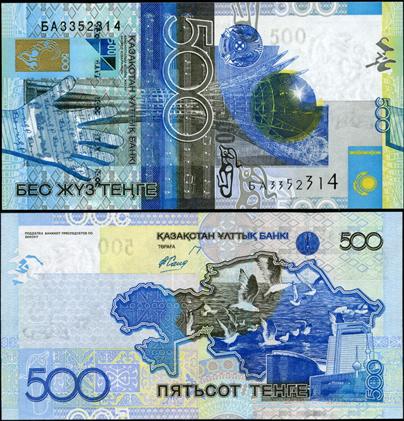 Казахстан. 500 тенге (Unc) 2006