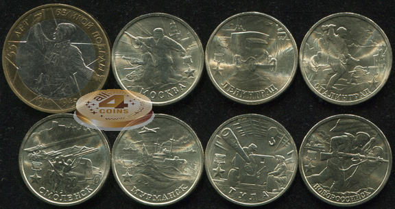 55 лет победы в ВОВ. 2000 (Unc. 1 Биметалл)