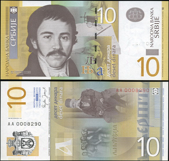 Сербия. 10 динаров (Unc) 2006