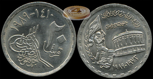 Египет. 20 пиастров. 1989