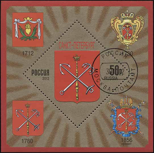 Россия. 2012. Санкт-Петербург (Блок. CTO Гашеная)