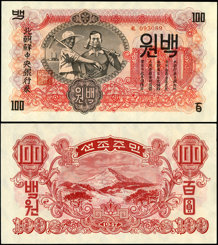 Корея, Северная (КНДР). 100 вон (Unc) 1947