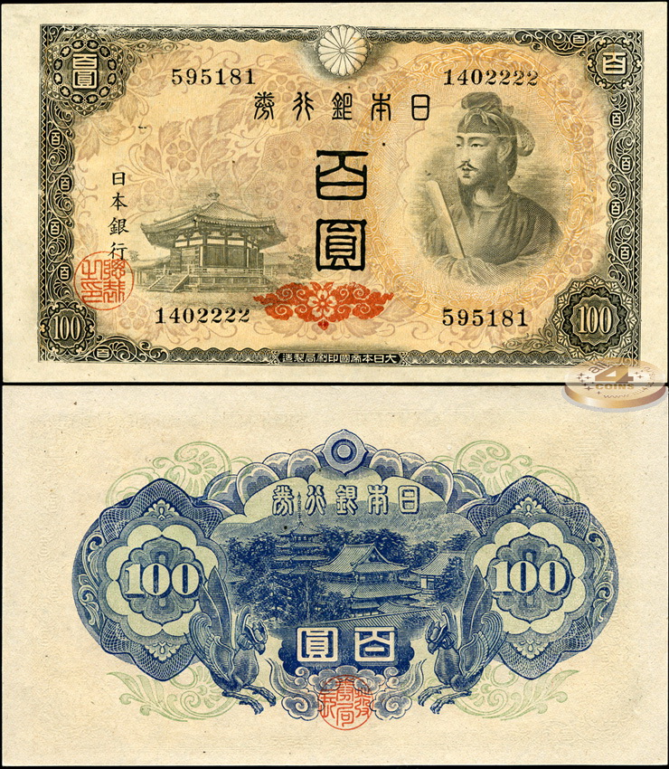 Япония. 100 йен (Unc) 1946