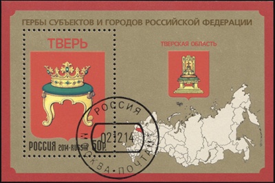 Россия. 2014. Тверская область (Блок. CTO Гашеная)