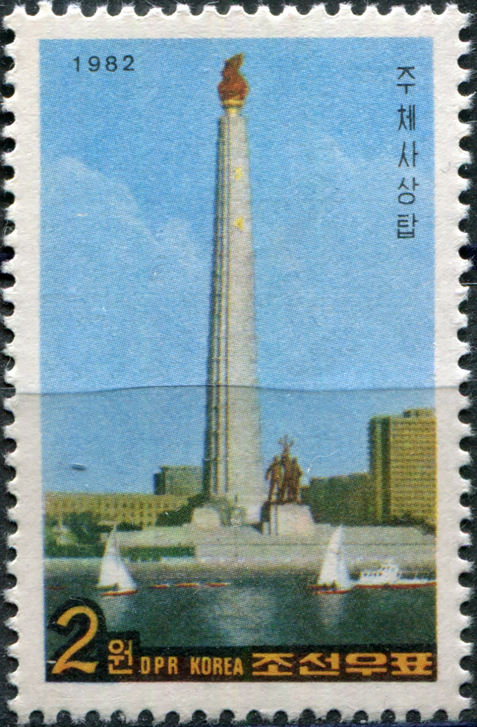 КНДР. 1982. Башня идей Чучхе (Почтовая марка. MNH)